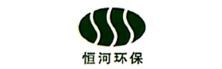 广州恒河环保设计研究院股份有限公司